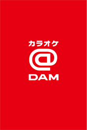 カラオケ@DAM