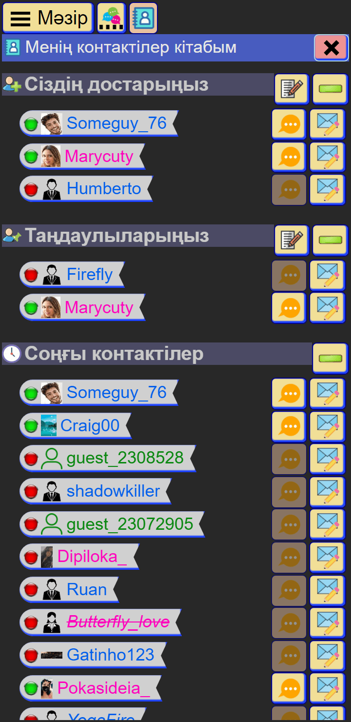 Әжем мен атам толық жыныстық қатынаста болады