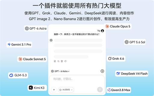 DeepWork AI Sidebar for ChatGPT & More