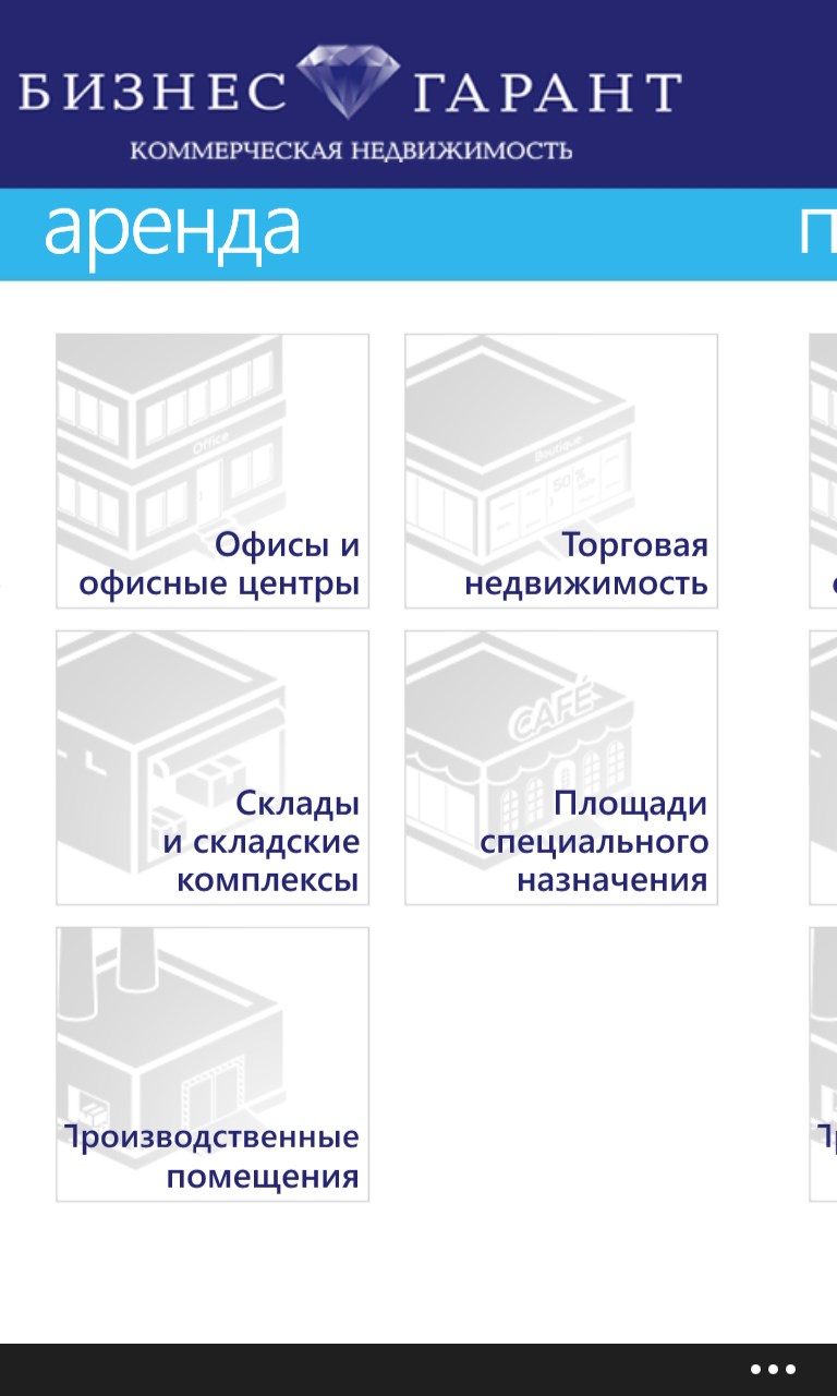 Гарант отзывы. Бизнес Гарант. ООО бизнес Гарант. Бизнес Гарант Курск. Объединение бизнес Гарант.