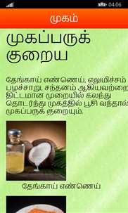 Home Remedies in tamil screenshot 5