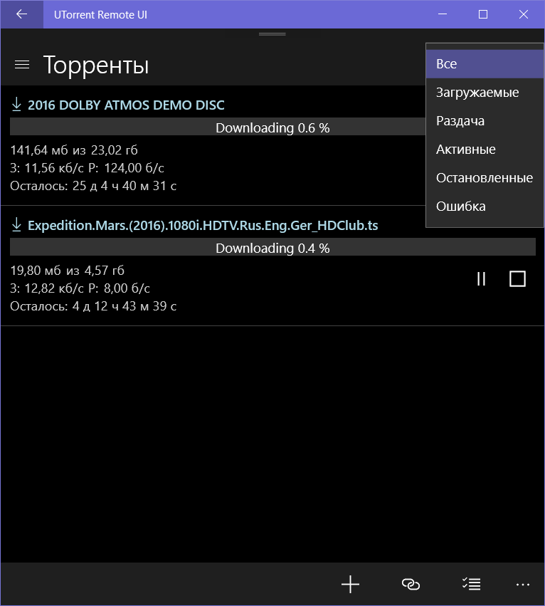 UTorrent Remote UI — Приложения Майкрософт