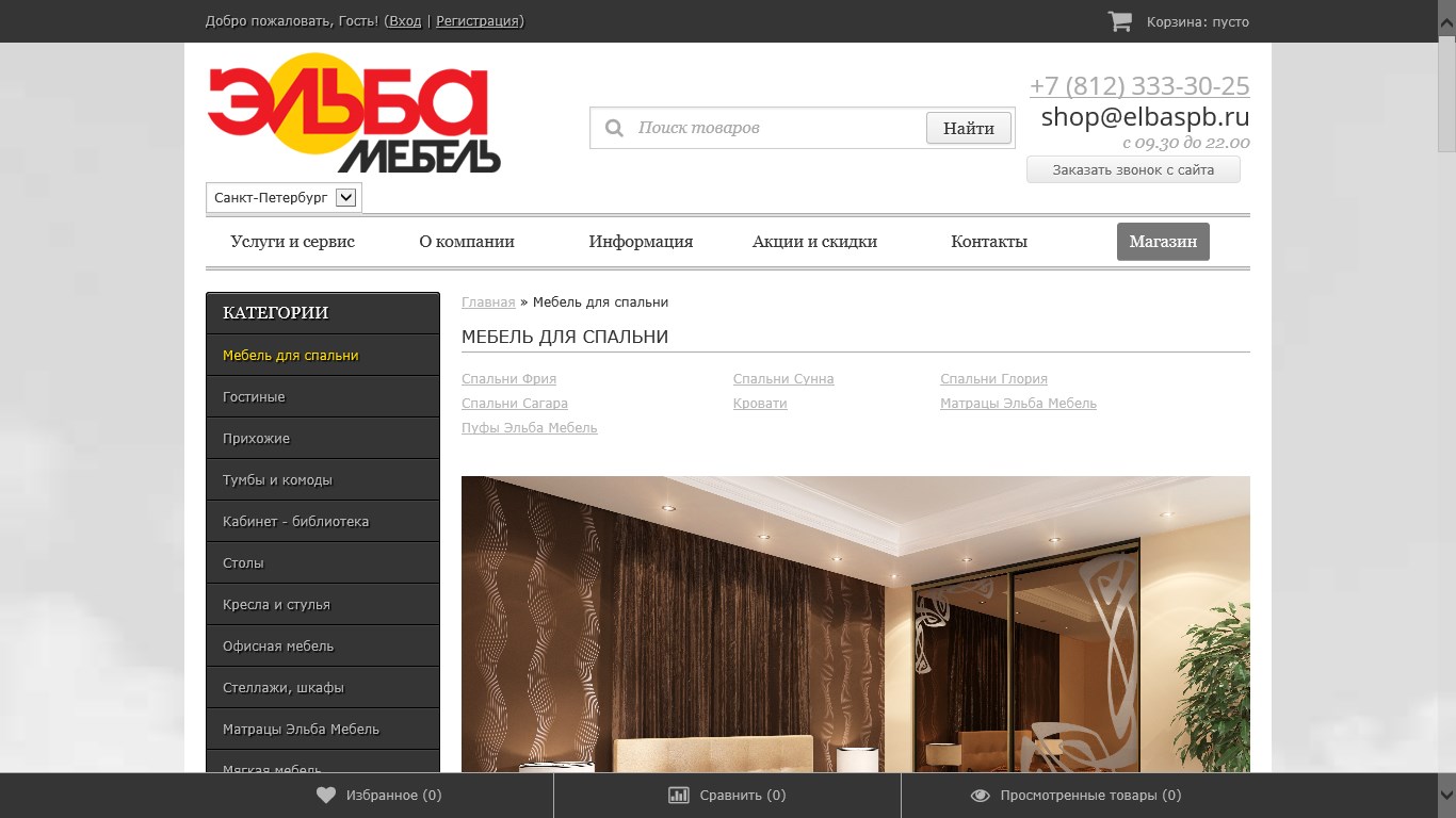 Эльба мебель официальный сайт каталог москва с ценами