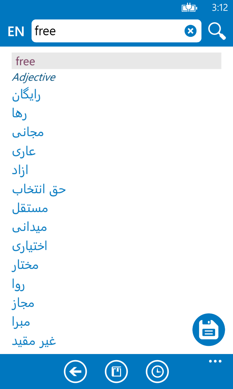Persian English dictionary ProDict Free for Windows 10 Mobile
