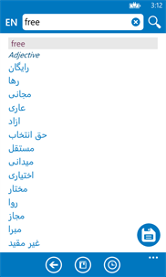 Persian English dictionary ProDict Free screenshot 2