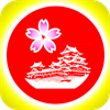 楽しいお城巡り天気