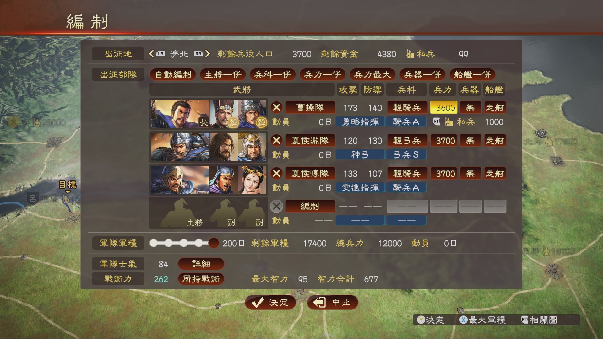 购买三國志13 With 威力加強版 Microsoft Store Zh Sg