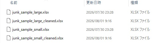 xls・xlsx cleaner screenshot