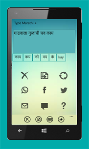 Type Marathi+ screenshot 4