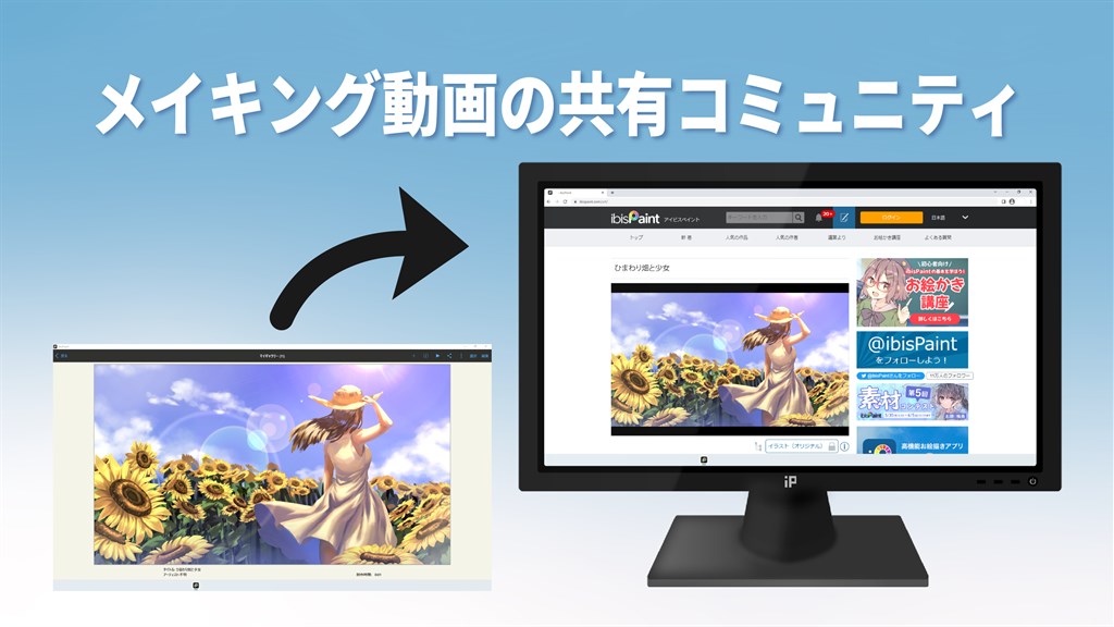 アイビスペイント_10