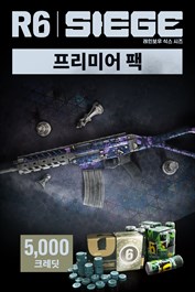 5,000 프리미어 팩 - 레인보우식스 시즈