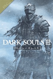 DARK SOULS ® Ⅲ DLC SEASON PASS