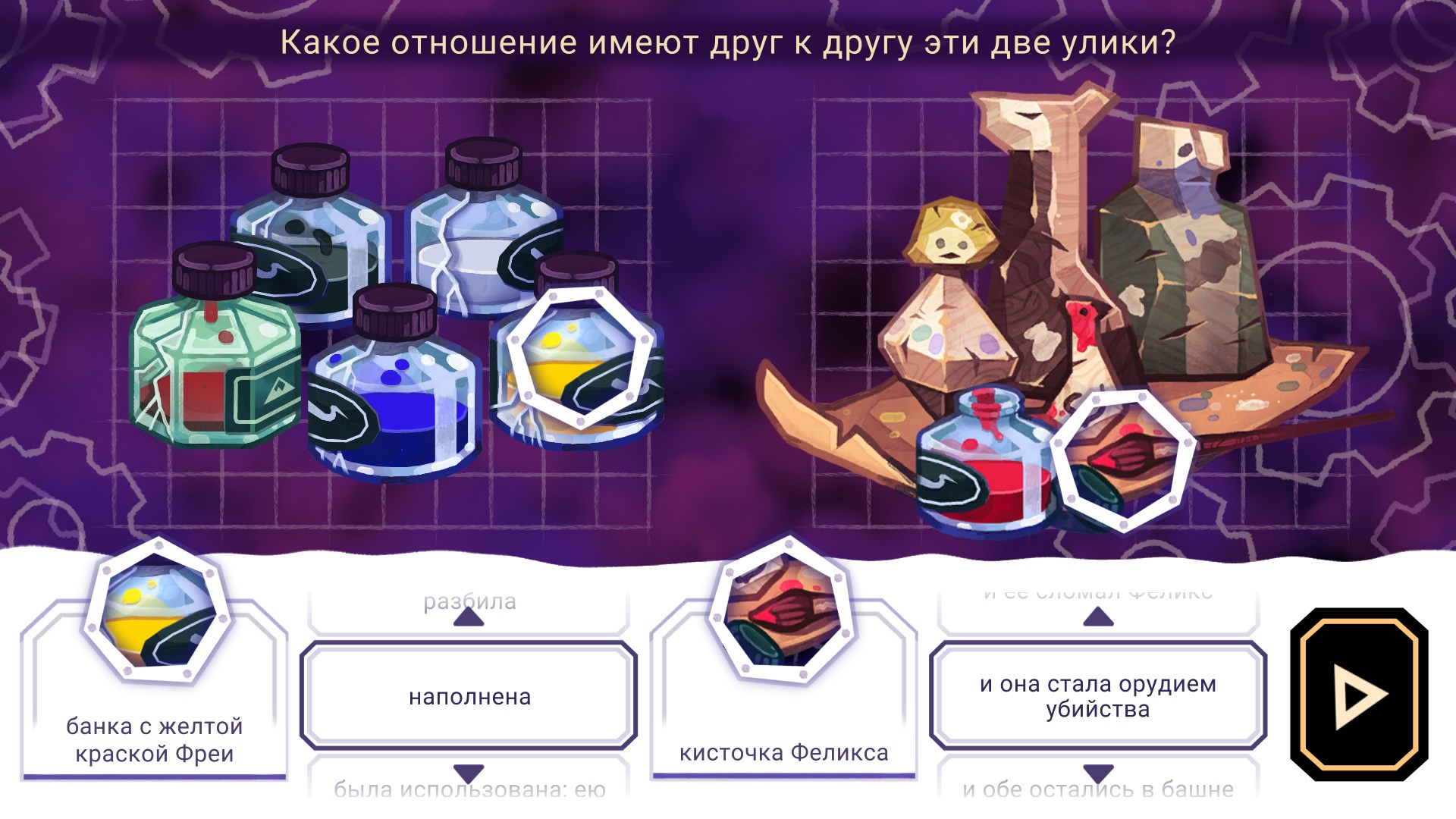 Tangle Tower — скриншот 10