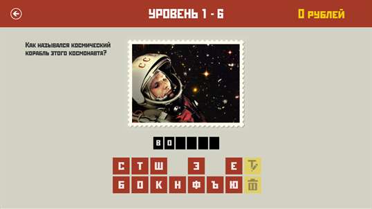СССР screenshot 3
