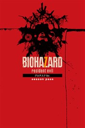 BIOHAZARD 7 resident evil グロテスクVer. シーズンパス