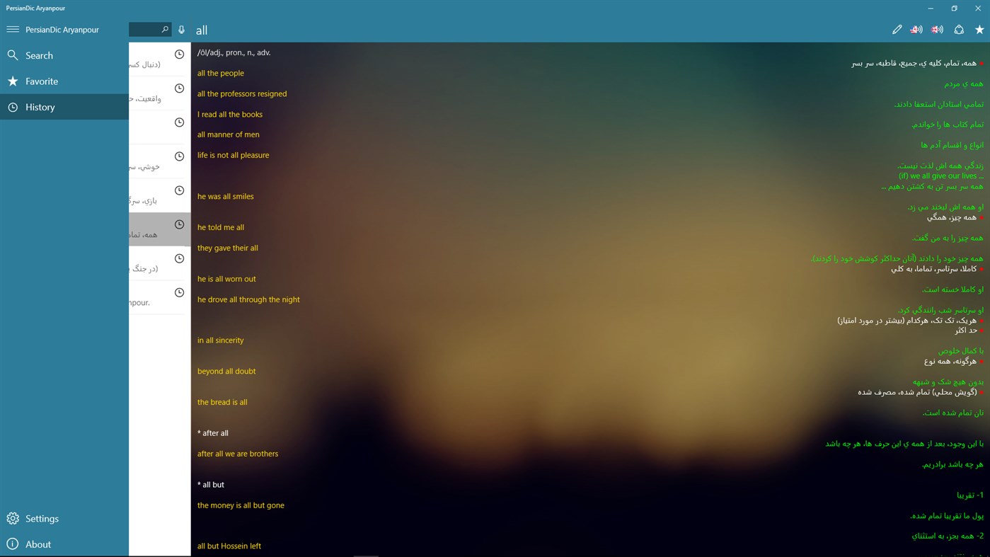 #2. PersianDic Aryanpour (Windows) بواسطة: SSalahi