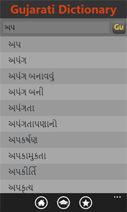 Gujarati Dictionary Free screenshot 4