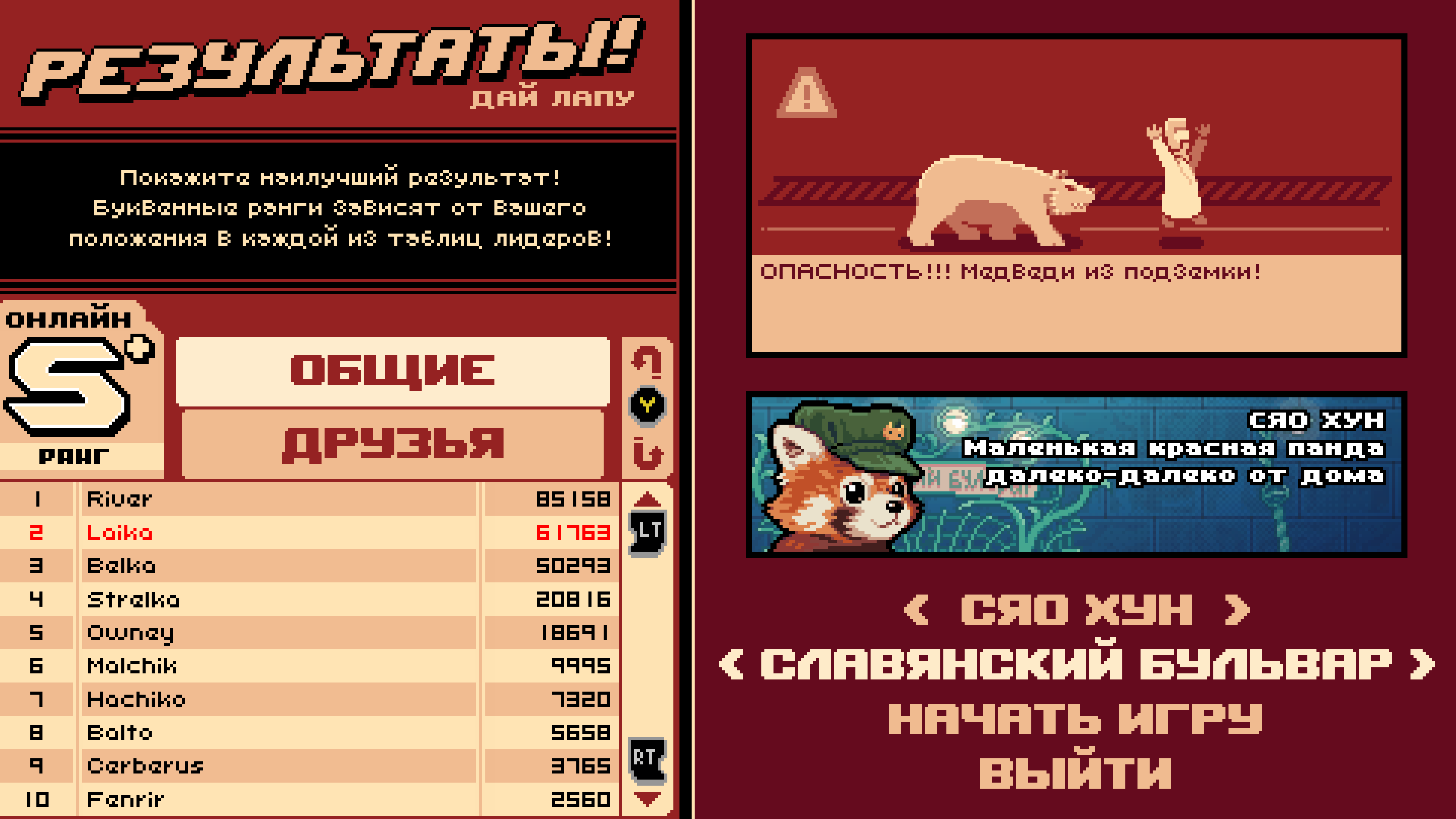 Russian Subway Dogs — скриншот 9