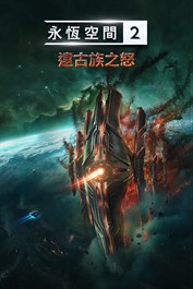 EVERSPACE™ 2 - Wrath of the Ancients
