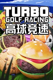 Turbo Golf Racing: Buffet Ball Selection