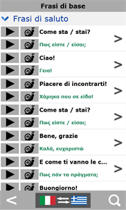 Italian to Greek phrasebook screenshot 2