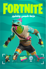 Fortnite - حزمة شمس وقشور