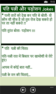 Faadu Chutkule and Funny jokes- in Hindi  screenshot 3