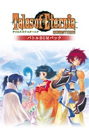 テイルズ オブ エターニア リマスター バトルBGMパック