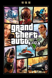 Grand Theft Auto V 增强版 (PC)