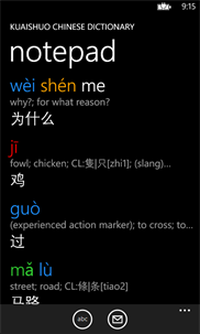 Chinese Dictionary screenshot 3
