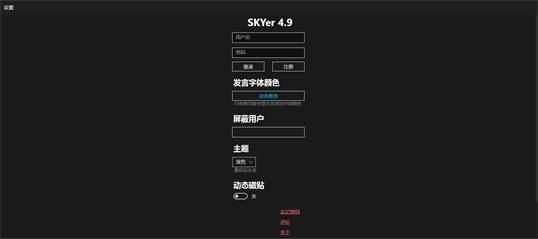 X-Skyer screenshot 4