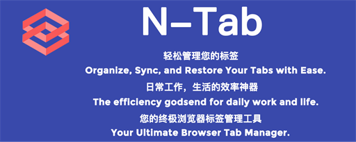 N-Tab marquee promo image