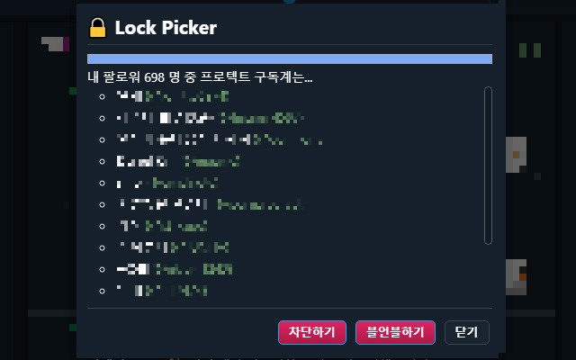 Lock Picker