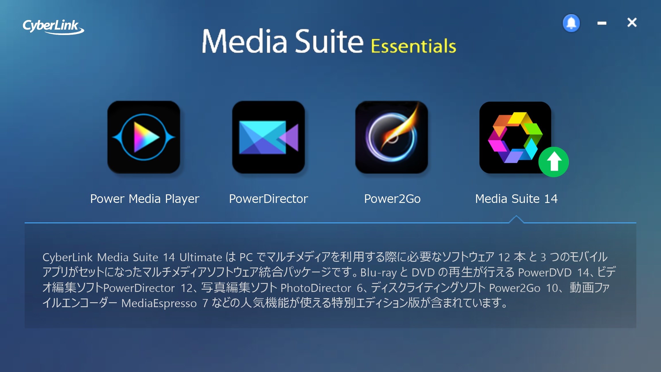 Media Suite Essentials For Dell を入手 Microsoft Store Ja Jp
