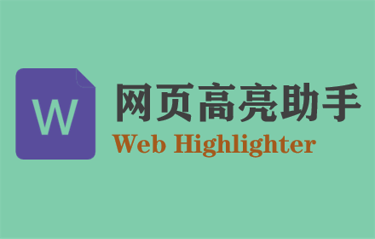 Web Highlighter