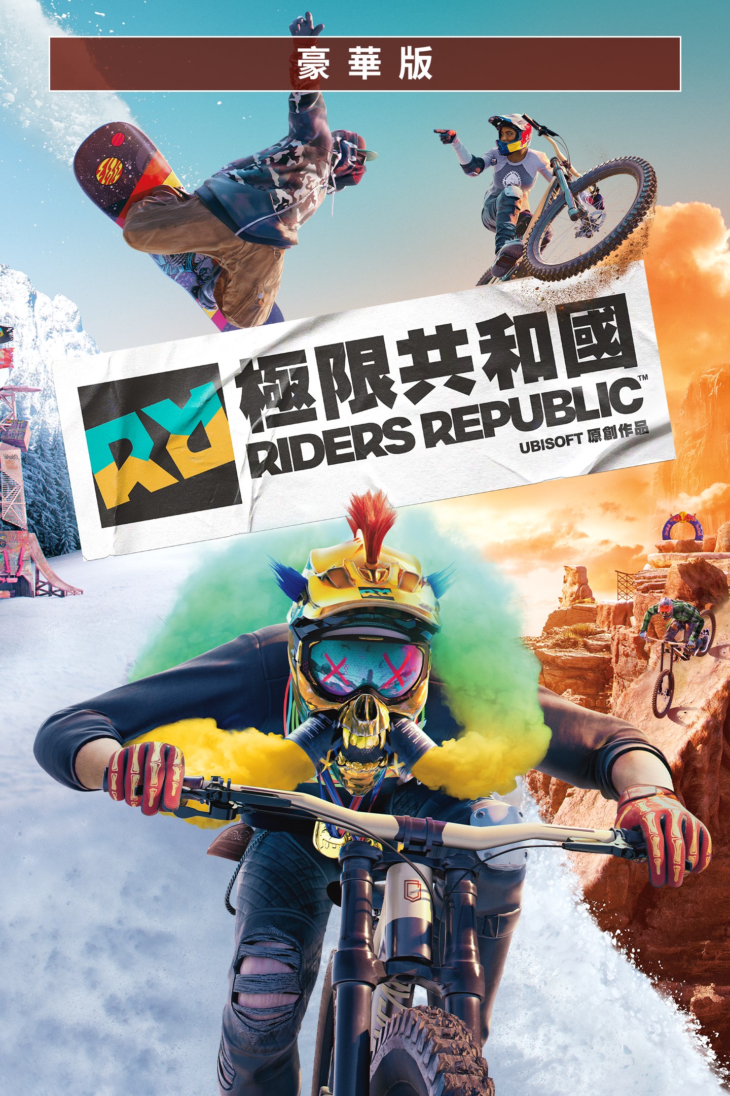 购买 極限共和國 豪華版 Microsoft Store Zh Sg