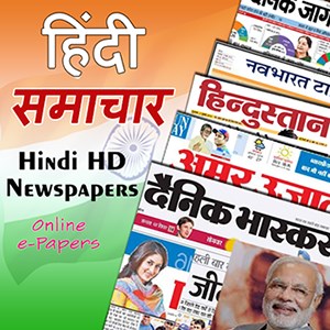 Hindi HD Newspapers