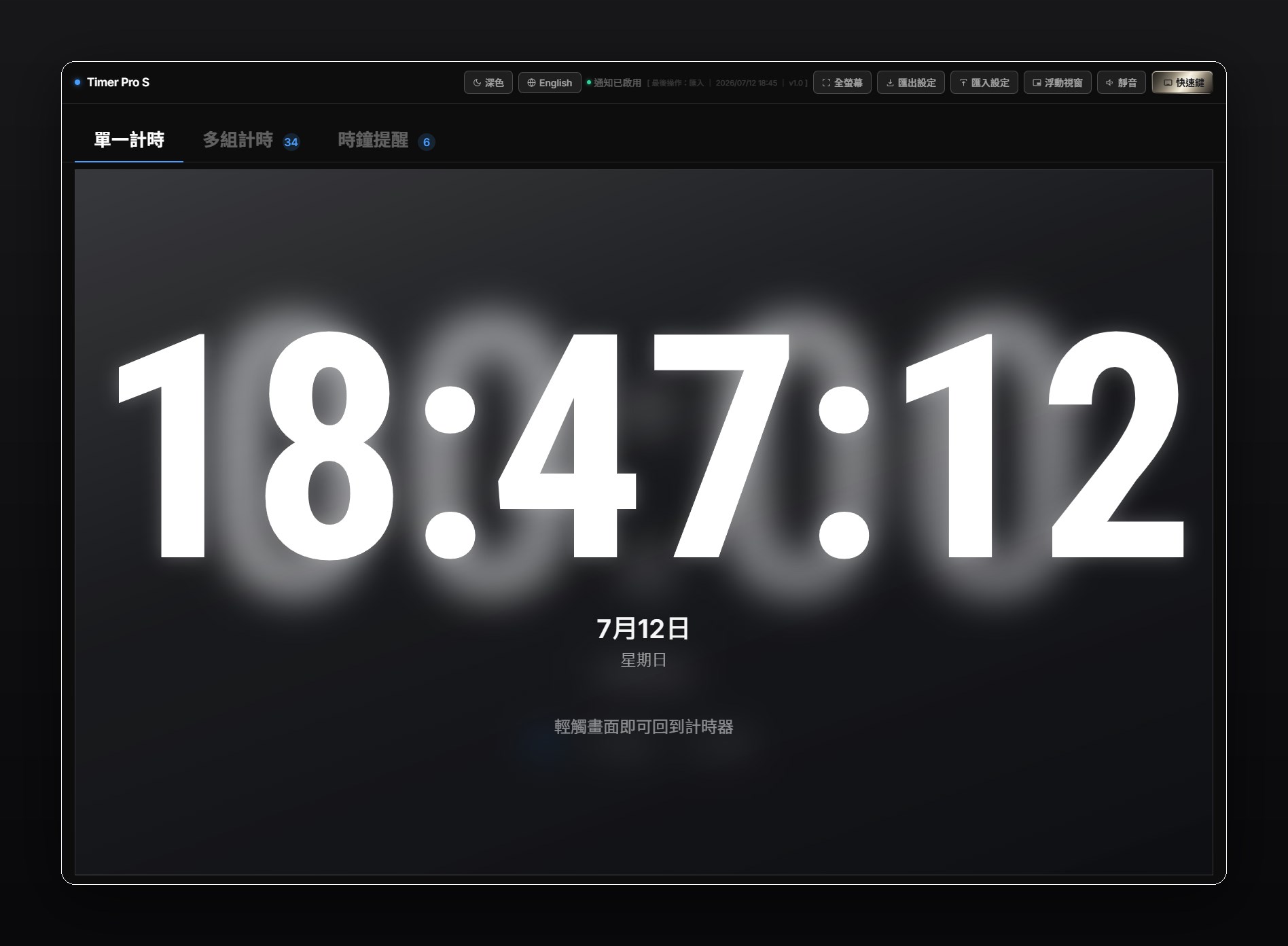 Timer Pro S screenshot