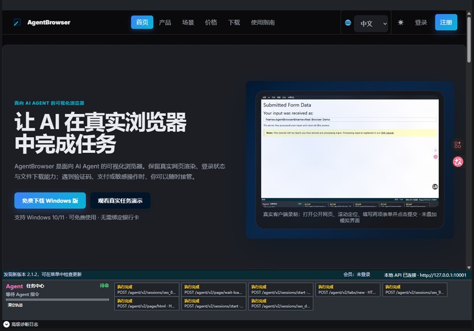 AgentBrowser Desktop (Windows) di: ChangStudio