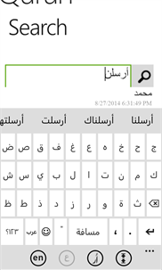 The Glorious Quran screenshot 5