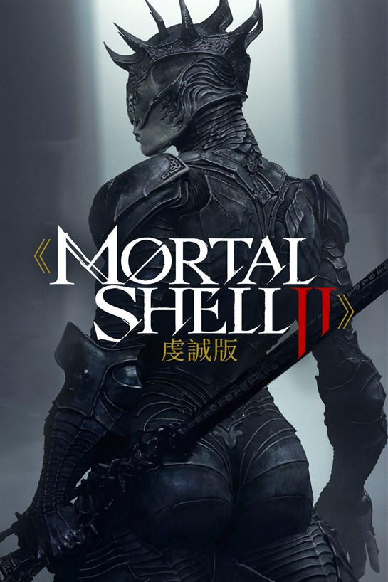 《Mortal Shell II》虔誠版 的方塊畫面