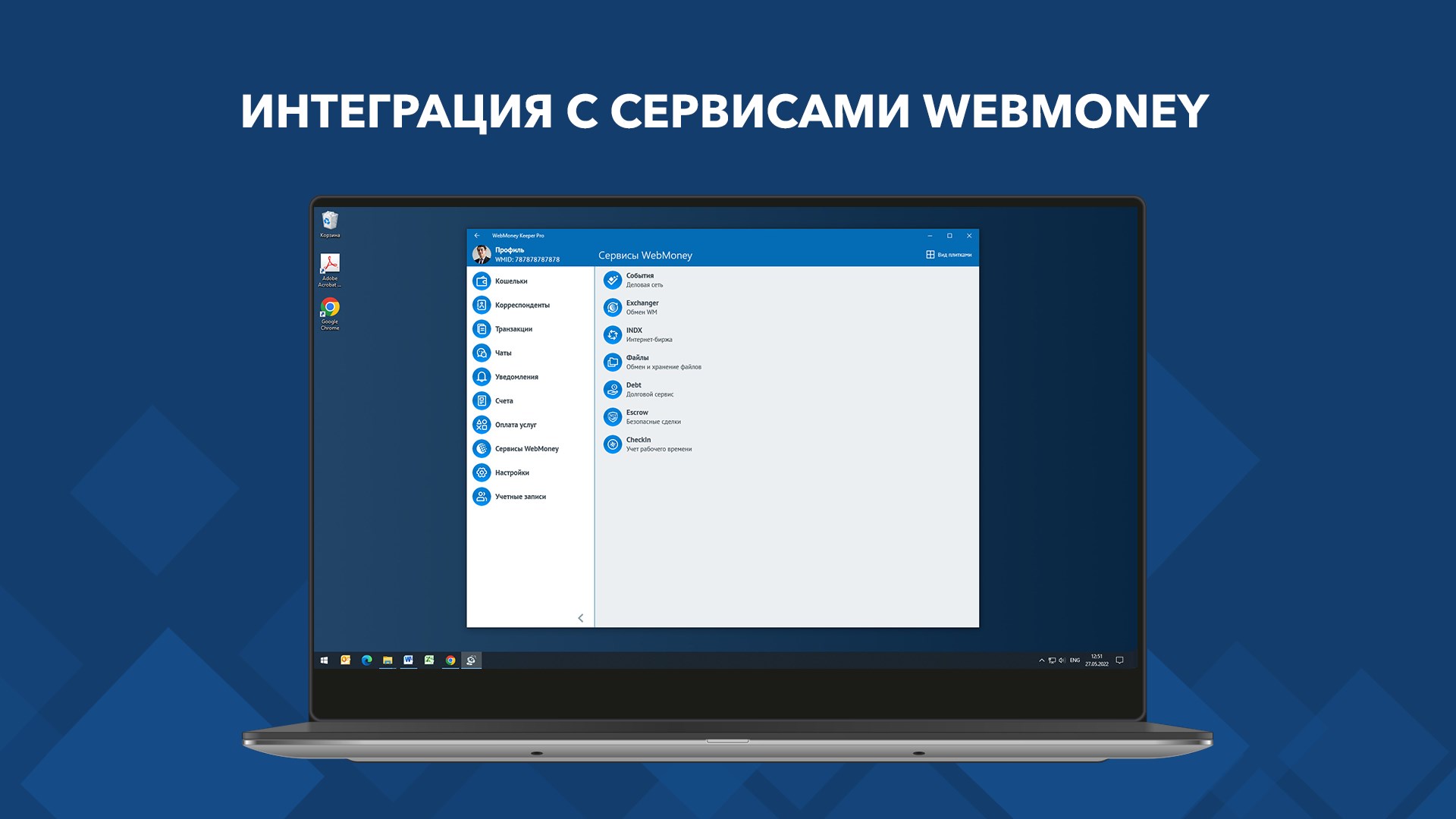 WebMoney Keeper Pro - Free download and install on Windows | Microsoft Store