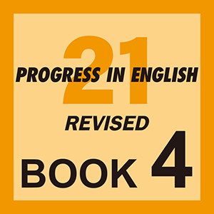 PROGRESS IN ENGLISH 21 REVISED BOOK4 音声アプリ