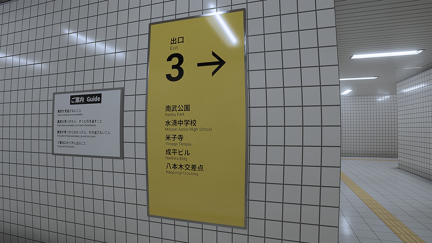 #3. The Exit 8 (Xbox) 由: PLAYISM