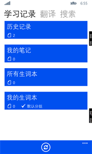 Frhelper 法语助手 screenshot 4