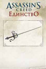 "Клинок Лилии"