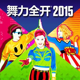 Aperçu JUST DANCE® 2015