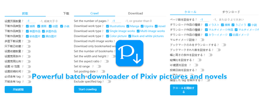 Powerful Pixiv Downloader marquee promo image