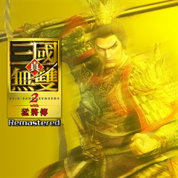 真・三國無雙２ with 猛將傳 Remastered