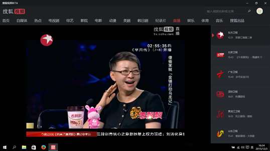 搜狐视频 screenshot 6